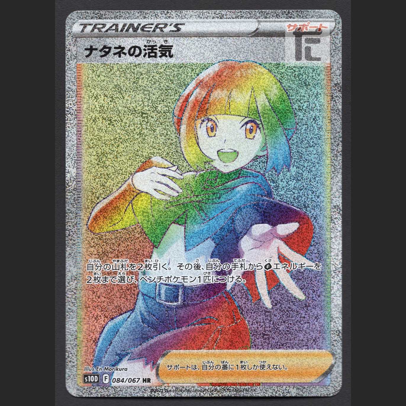 Gardenia's Vivify [Exe] HR/Management: MP4055