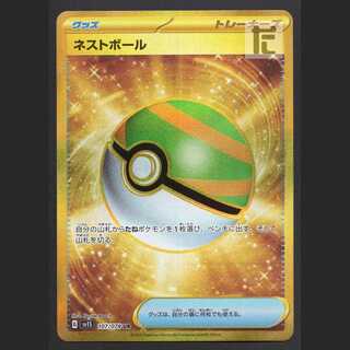 Nest Ball [Near] UR/Control: MP4054W