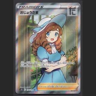 Lady [Nia] SR/Control: MP4052