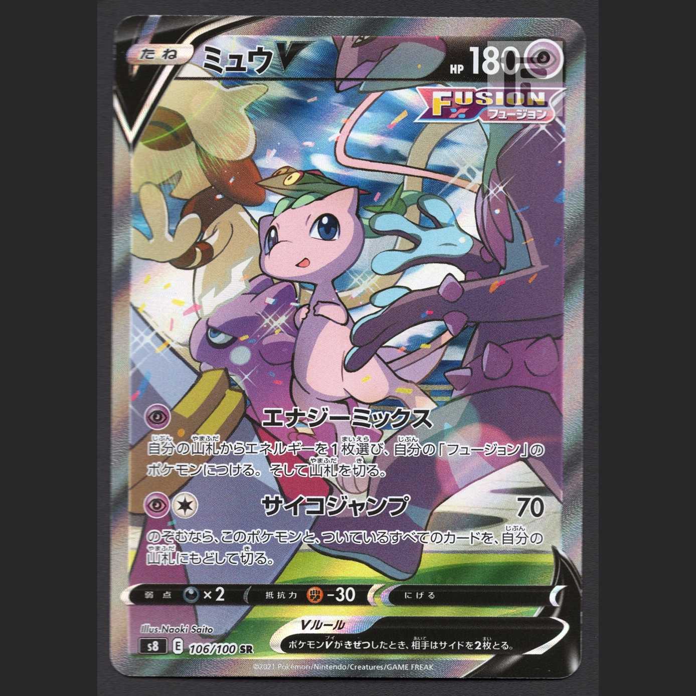 MewV [near] SR SA Special Art / Management: MP4050