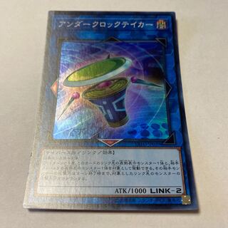 Underclock Taker Super Rare JP039