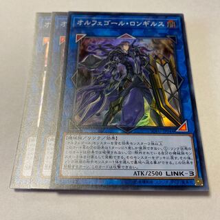 Longirsu, the Orcust Orchestrator Super Rare JP044