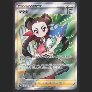 【PSA10】ツツジ （Roxanne）SR/SAR 2点セット ツツジ SR ポケモンカード バトルリージョン Roxanne SR PSA10
