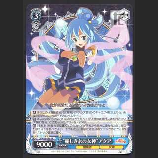 “麗しき水の女神”アクア【ニア】RR/管理:MS0495