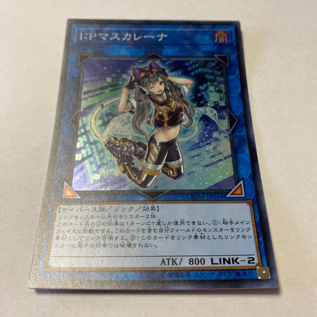 I:P Masquerena Super Rare JP049