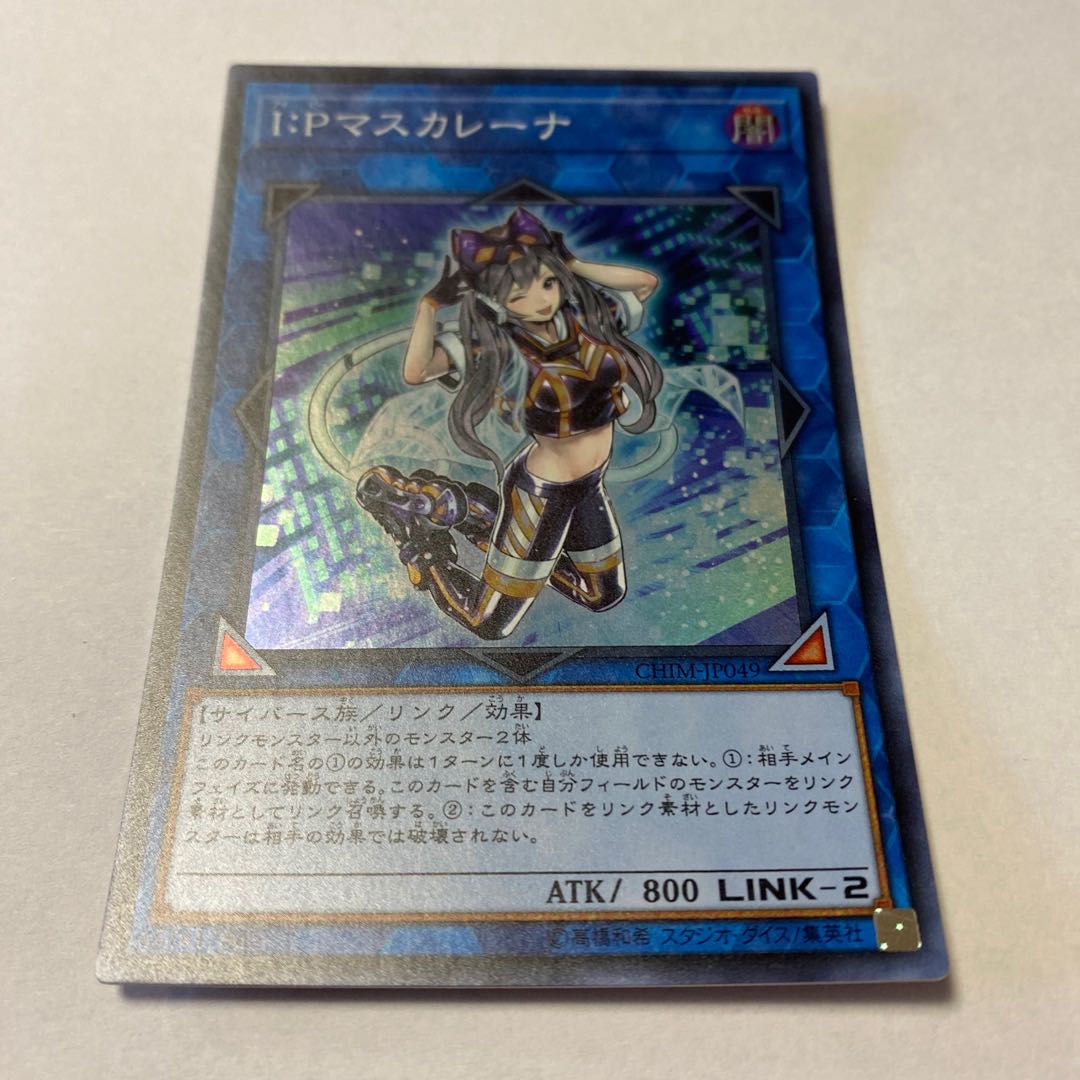 I:P Masquerena Super Rare JP049