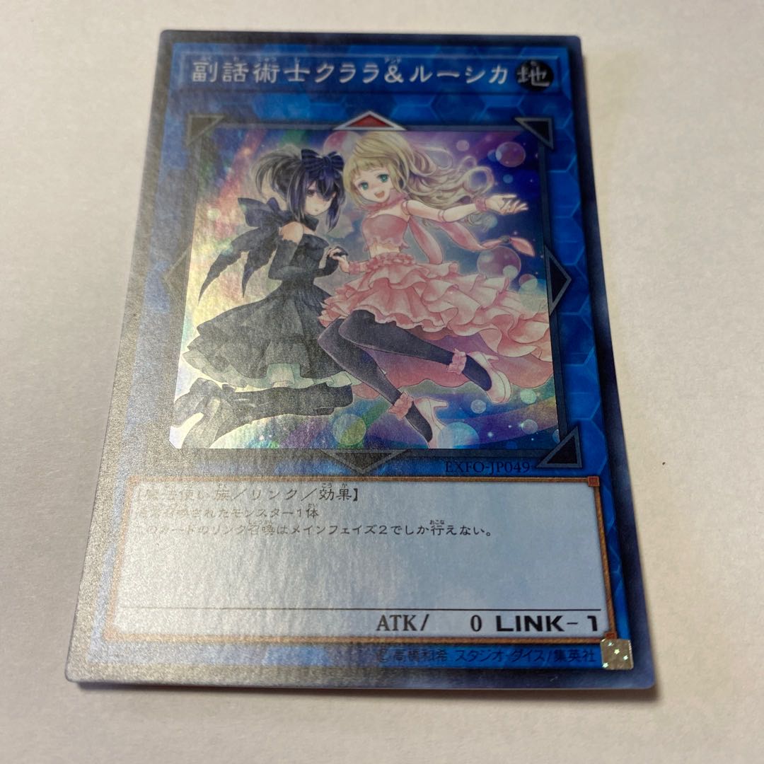 Vice Speaker Clara & Lucica Super Rare JP049