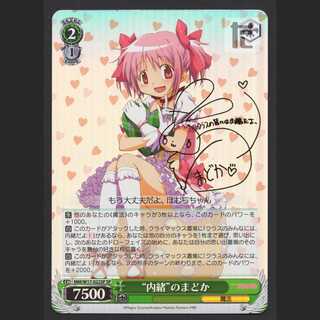 “内緒”のまどか【ニア】SP/管理:MS0489