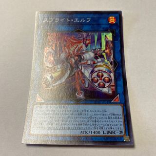 Sprite Elf Super Rare JP049