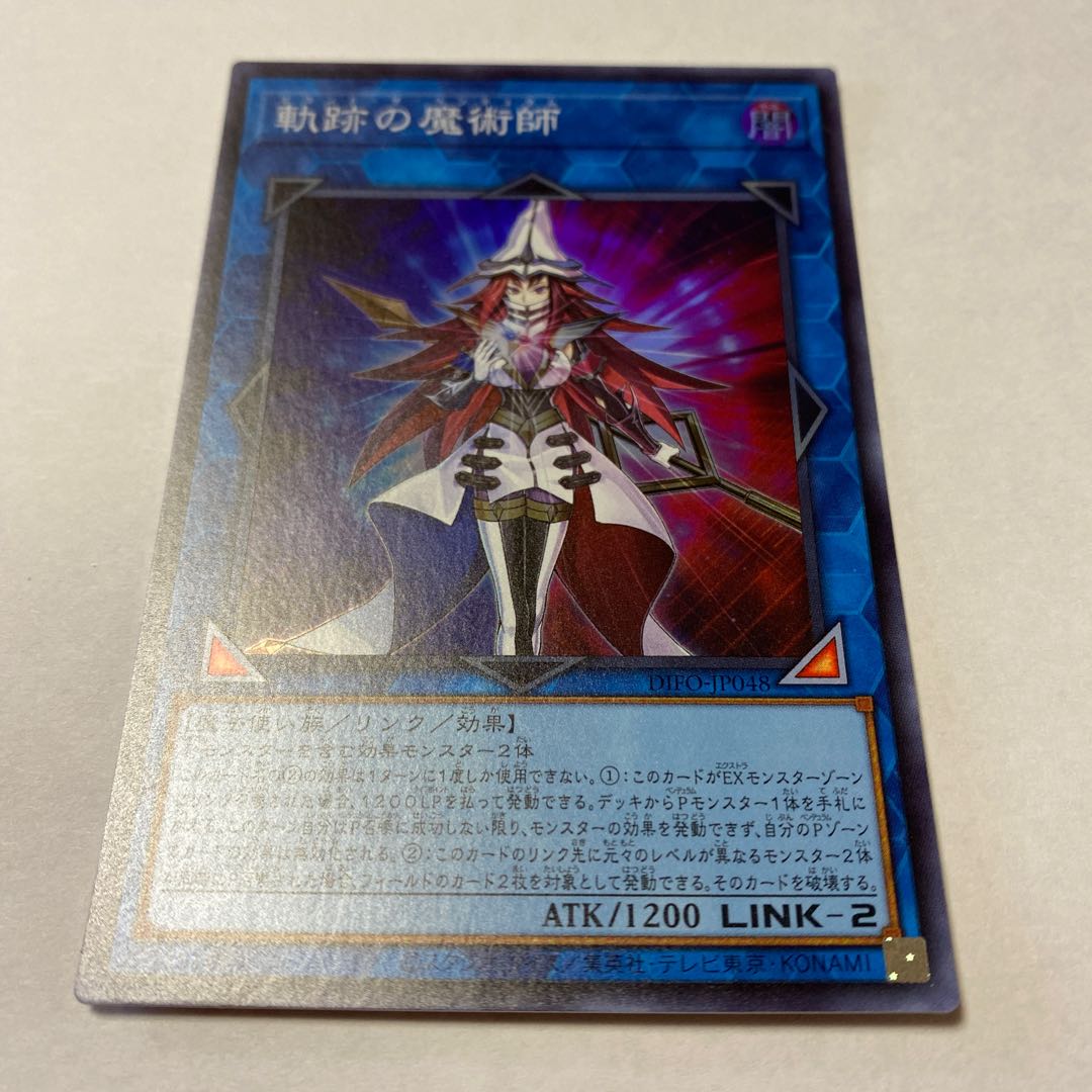 Magician of Tracks Super Rare JP048