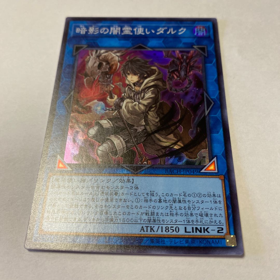 Dharc the Dark Charmer Super Rare JP049