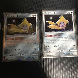 Negative book Jirachi