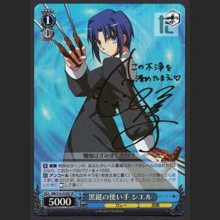 黒鍵の使い手 シエル【エクセ】SP/管理:MS0477