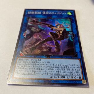 Tri-Brigade Ferrijit the Barren Blossom Super Rare JP046