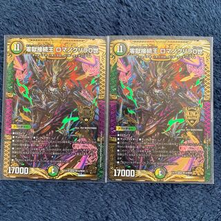 Zero Hell Connection King Romano Gurira 0 KGM 2 copies