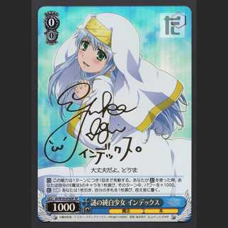 謎の純白少女 インデックス【ニア】SP/管理:MS0473