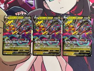 GiratinaV RR 110/172