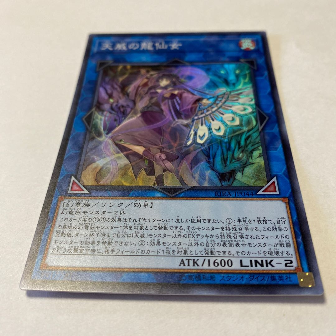 Shaman of the Tenyi Super Rare JP044