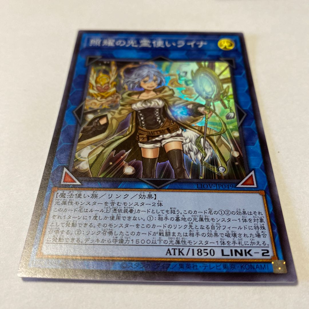 Lyna the Light Charmer, Lustrous Super Rare JP049
