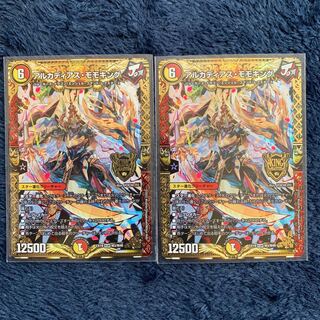 アルカディアス・モモキング KGM 2枚