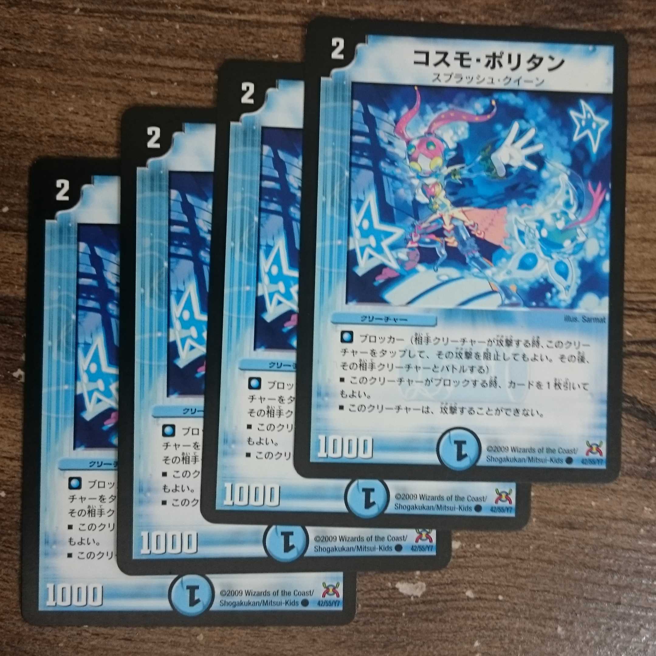 Early Cosmopolitan C 42/55/Y7 DM31