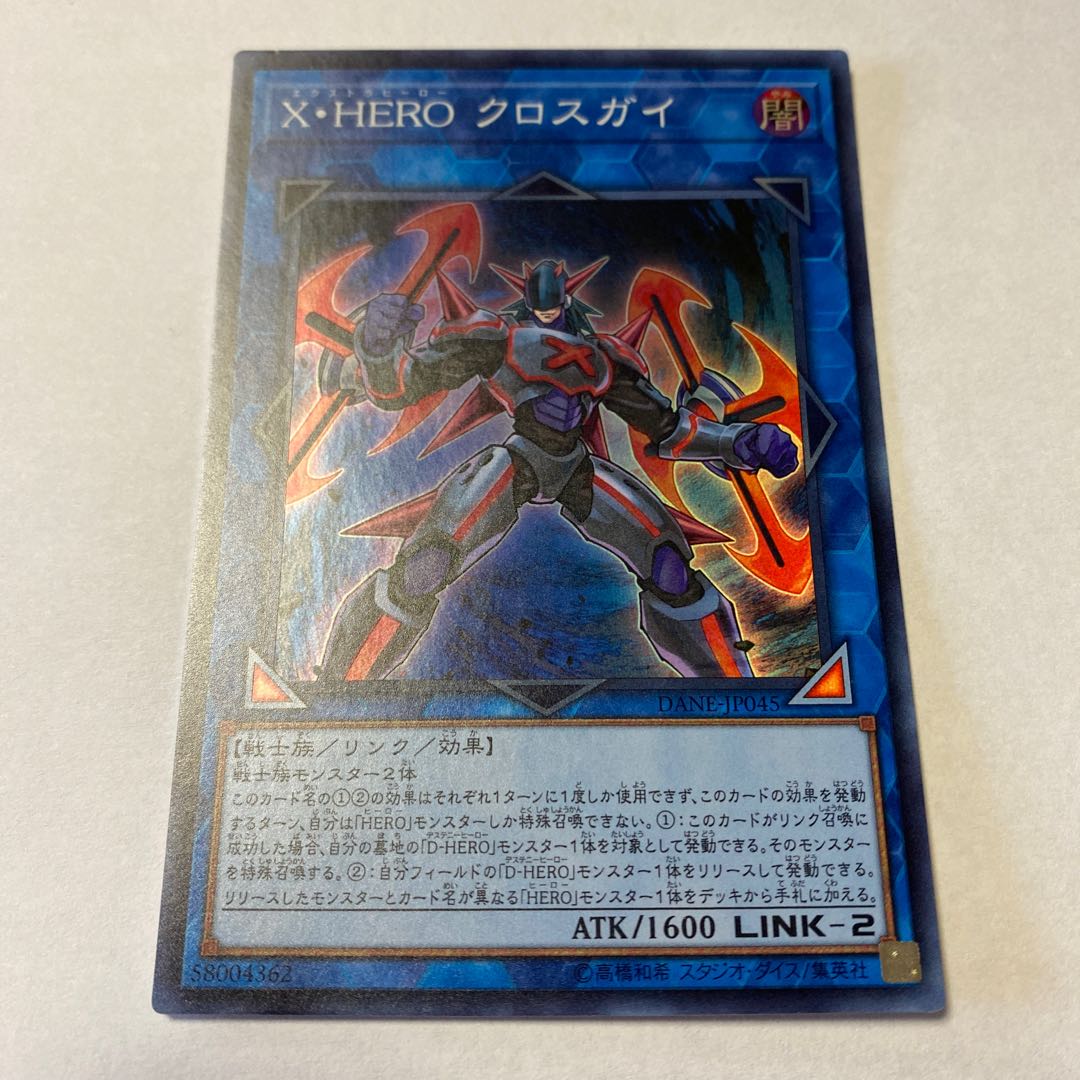 X・HERO クロスガイ スーパーレア JP045 1枚