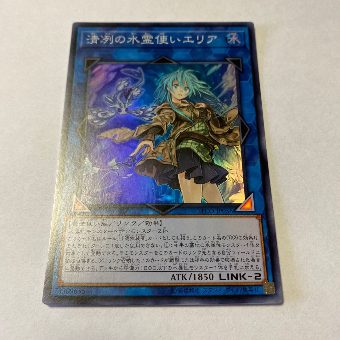 清冽の水霊使いエリア スーパーレア JP055