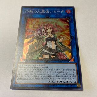 Hiita the Fire Charmer, Ablaze Super Rare JP056