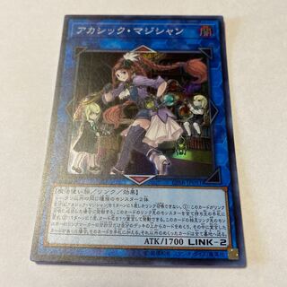 Akashic Magician Super Rare JP051
