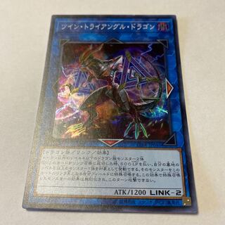 Twin Triangle Dragon Super Rare JP046