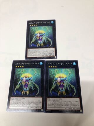 Stealth Kragen Spawn Normal JP031 Set of 3