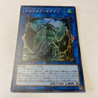 Knightmare Goblin Super Rare JP044