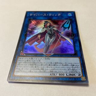 Cyberse Witch Super Rare JP035