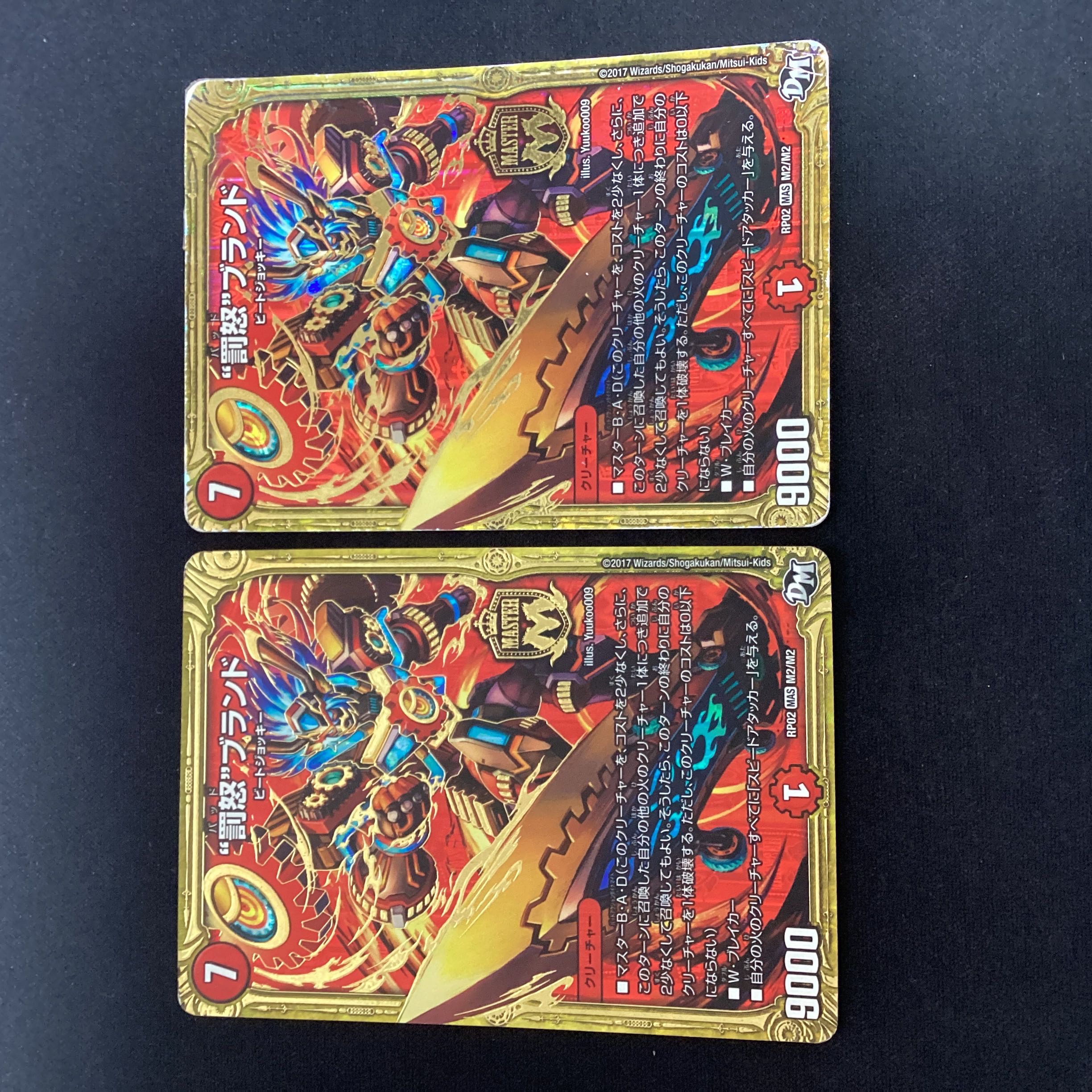 Punishment brand MAS M2/M2