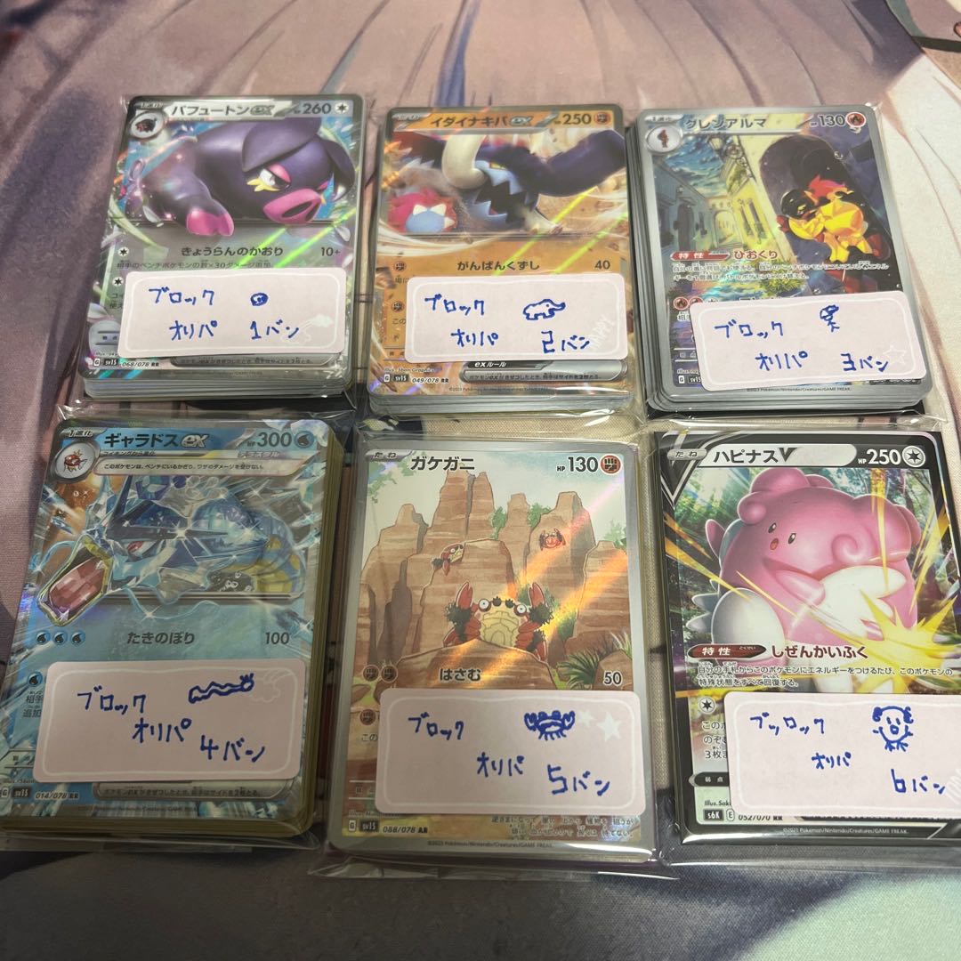 Former crimson-eyed lady No. 6