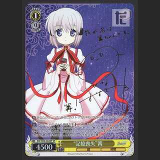 “記憶喪失”篝【ニア】SP/管理:MS0466