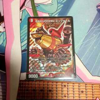 『最安値』BAKUOOON・ミッツァイル