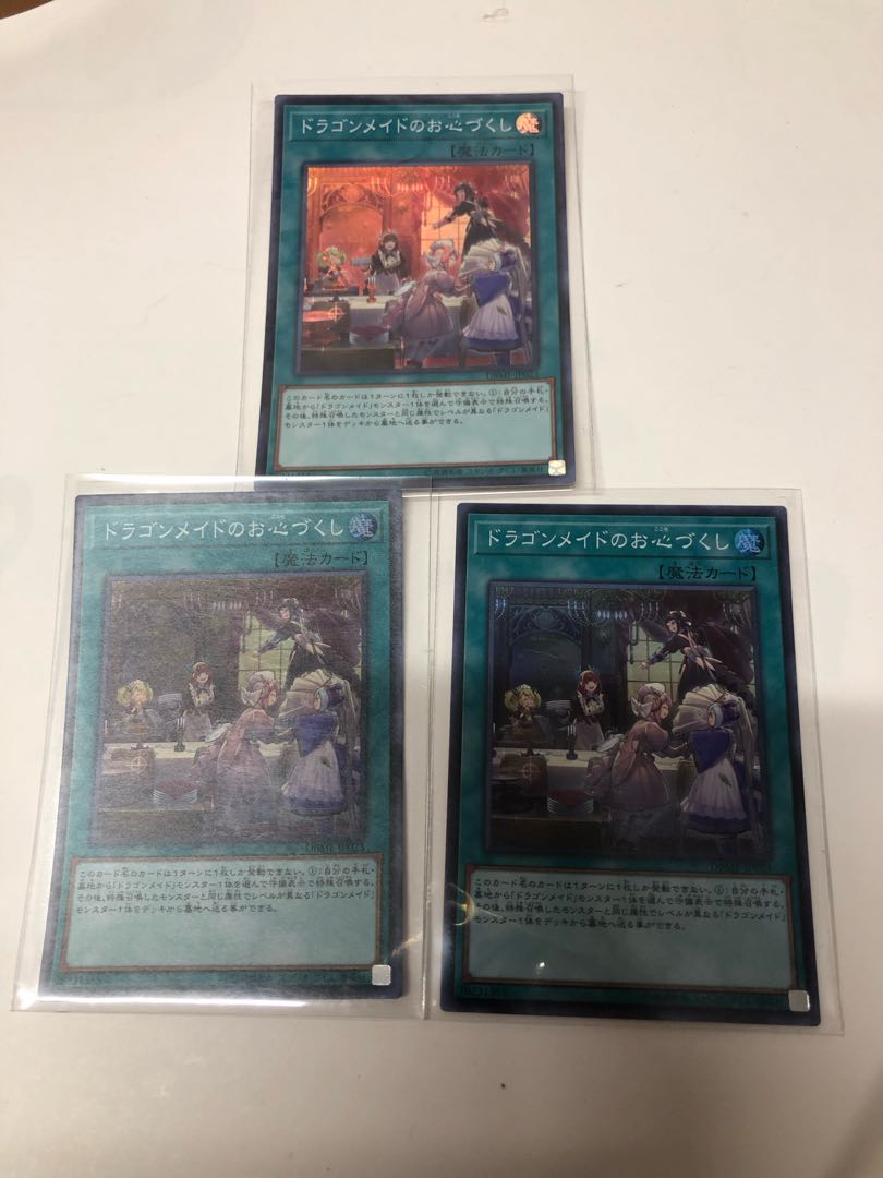 Dragonmaid Hospitality Super Rare JP023 Set of 3