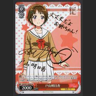 Door Mountain Asuka [Exe] SP/Control:MS0439