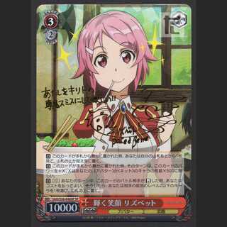 Shining Smile Lizbeth [Exe] SP/Control: MS0434