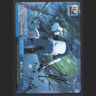 Resist despair. Near] SP/Managed by: MS0429