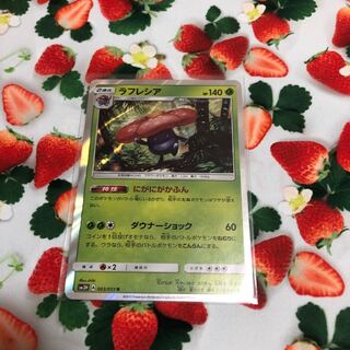 Grass Vileplume (2) ☆ Evolution Set