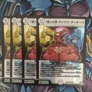 Summit of the "Fist" Desibuco Gucipa VR 33/69