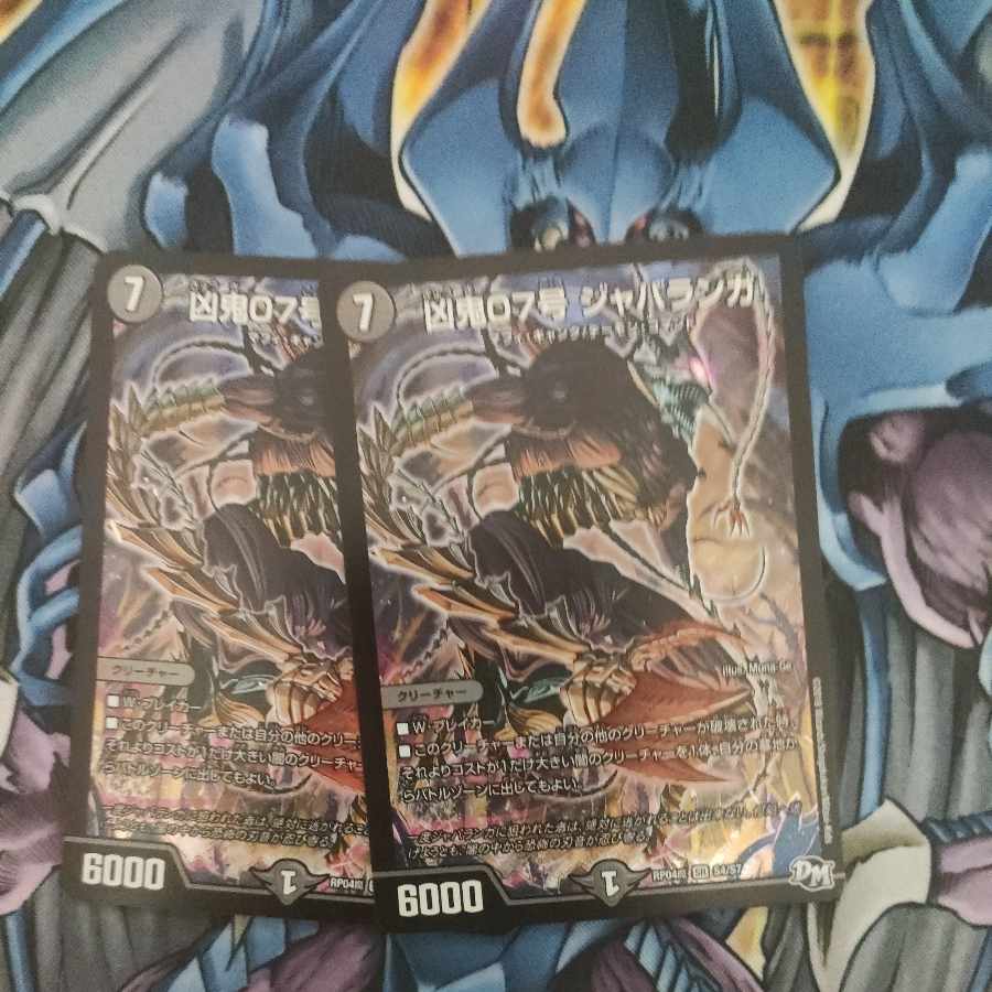 Wicked Demon No. 07 Jabaranga SR S4/S7