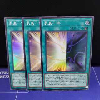 Front and back, set of 3 Super Rare