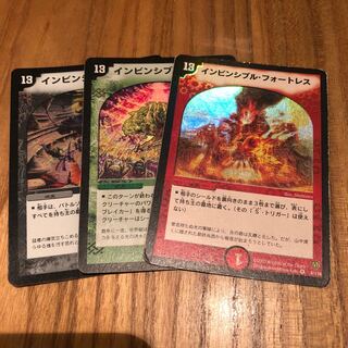 インビンシブルセット