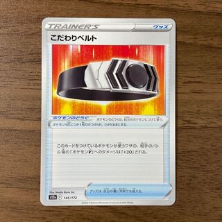 Kikkoman Biancaato 145/172