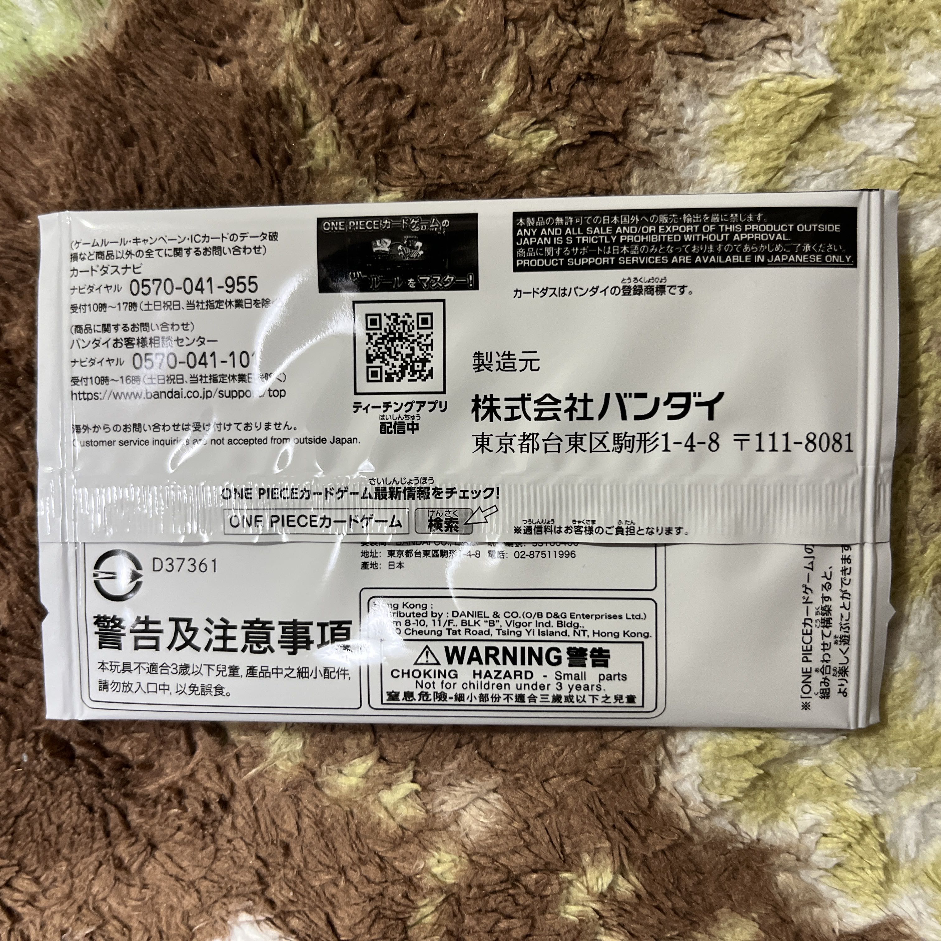 ワンピースカード スタンダードバトルパック vol.3 新品未開封 1パック