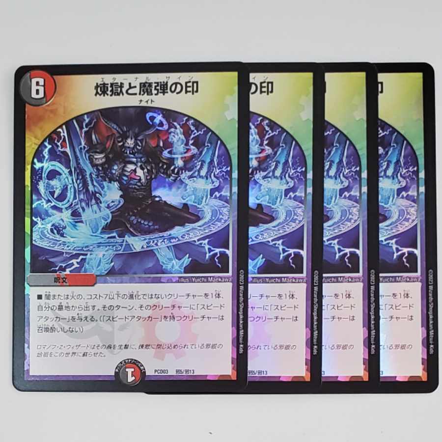 Purgatory and the Mark of the Magic Bullet 4 pieces