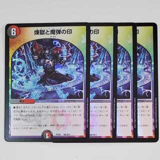 Purgatory and the Mark of the Magic Bullet 4 pieces